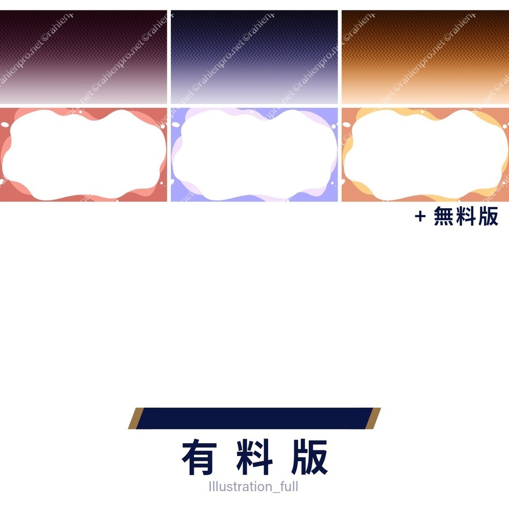 【無料版あり】イメージ背景 ネガティブ