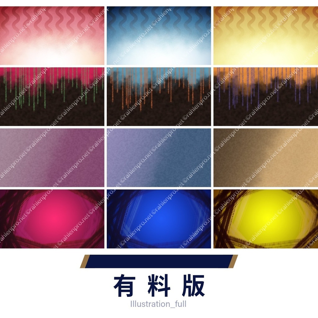 【無料版あり】イメージ背景 ネガティブ