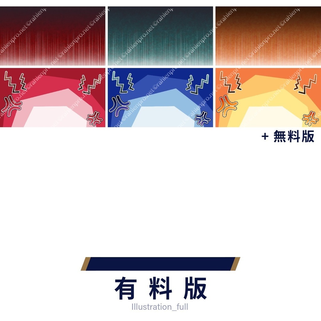 【無料版あり】イメージ背景 イライラ