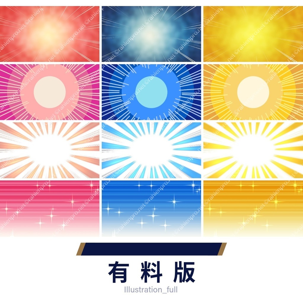 【無料版あり】イメージ背景 キラキラ