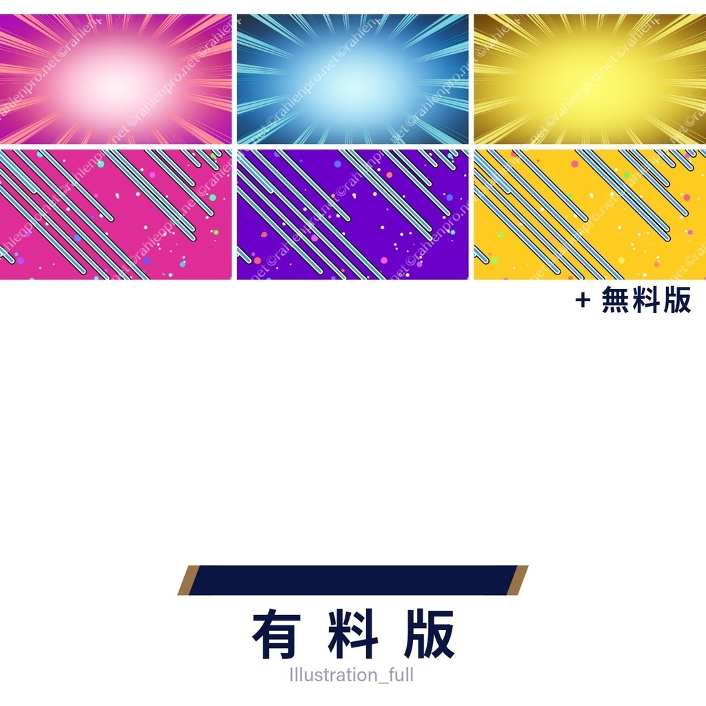 【無料版あり】イメージ背景 キラキラ