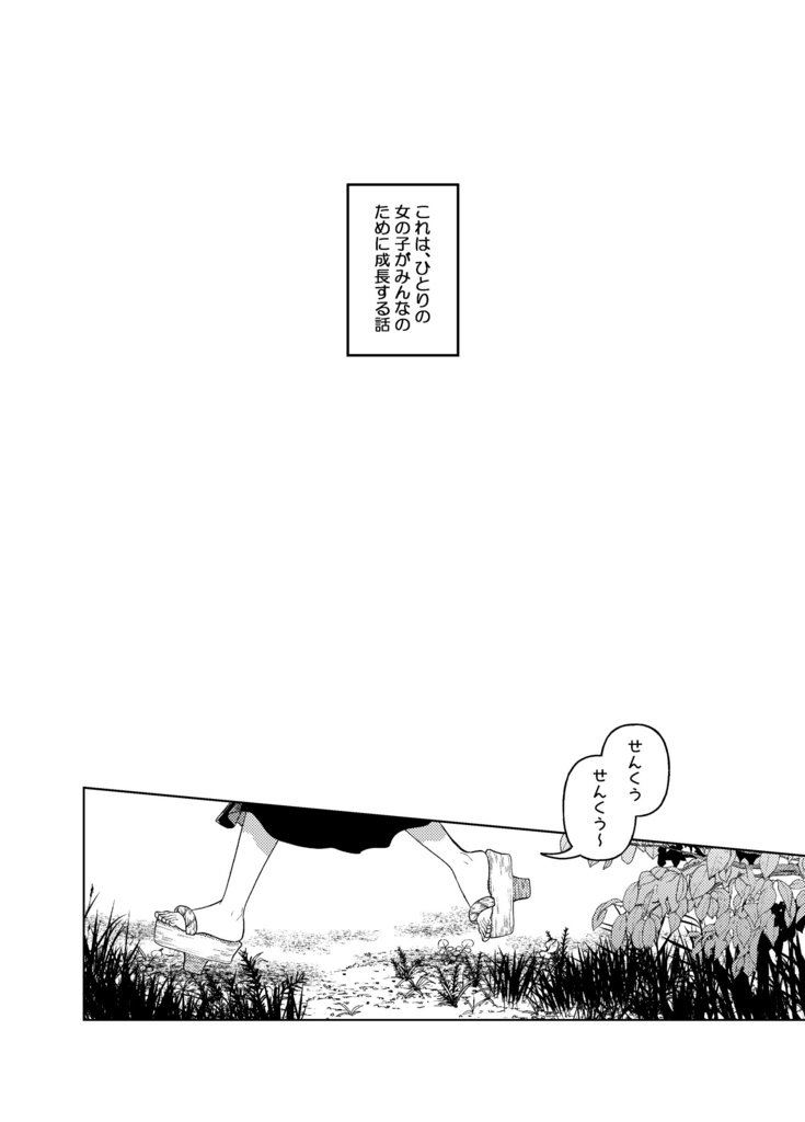 【3/17 TheROCK18】新刊『すーぱーひーろー‼️』