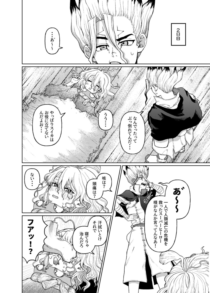 【3/17 TheROCK18】新刊『すーぱーひーろー‼️』