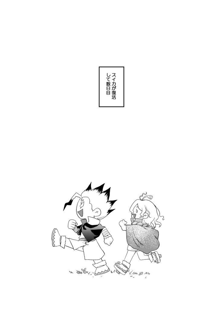 【3/17 TheROCK18】新刊『すーぱーひーろー‼️』