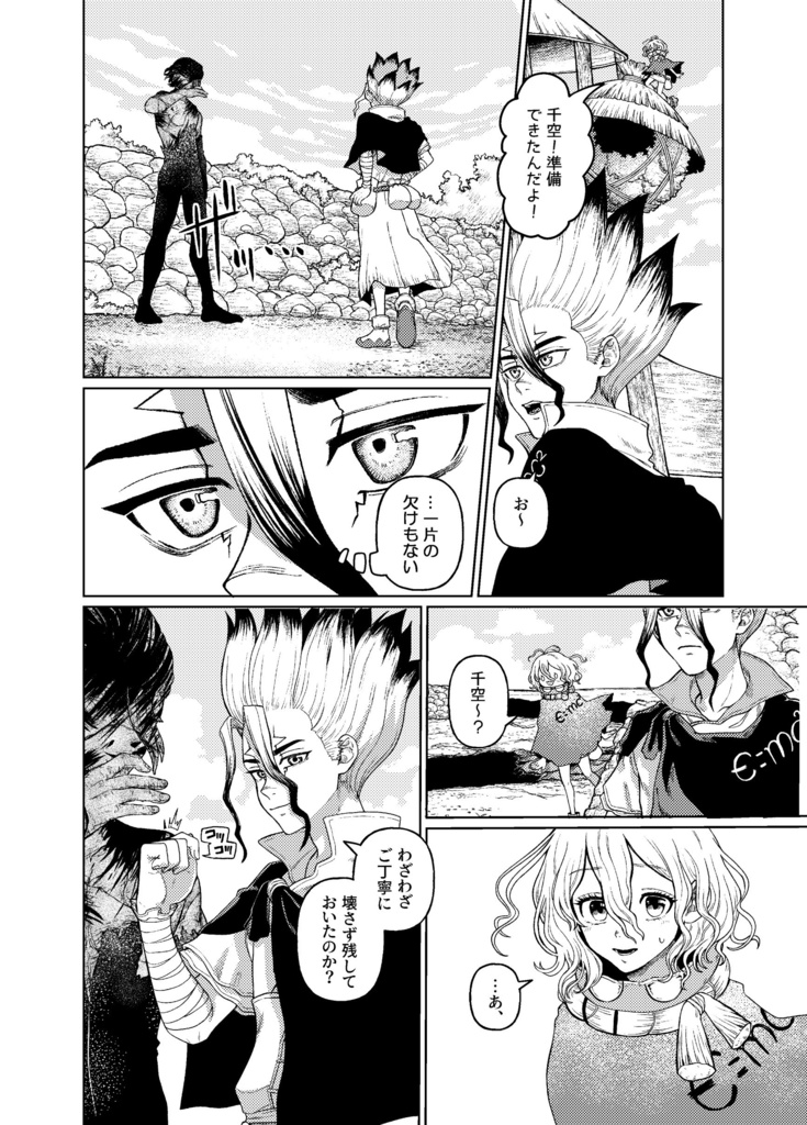 【3/17 TheROCK18】新刊『すーぱーひーろー‼️』