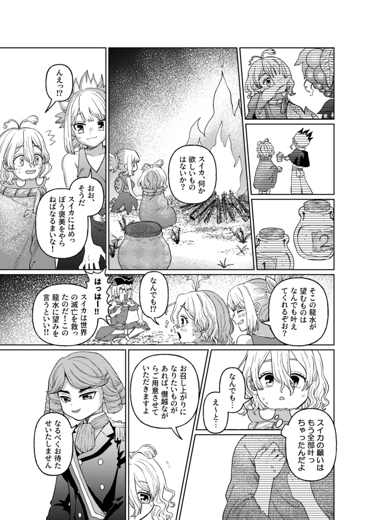 【3/17 TheROCK18】新刊『すーぱーひーろー‼️』