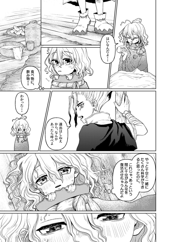 【3/17 TheROCK18】新刊『すーぱーひーろー‼️』