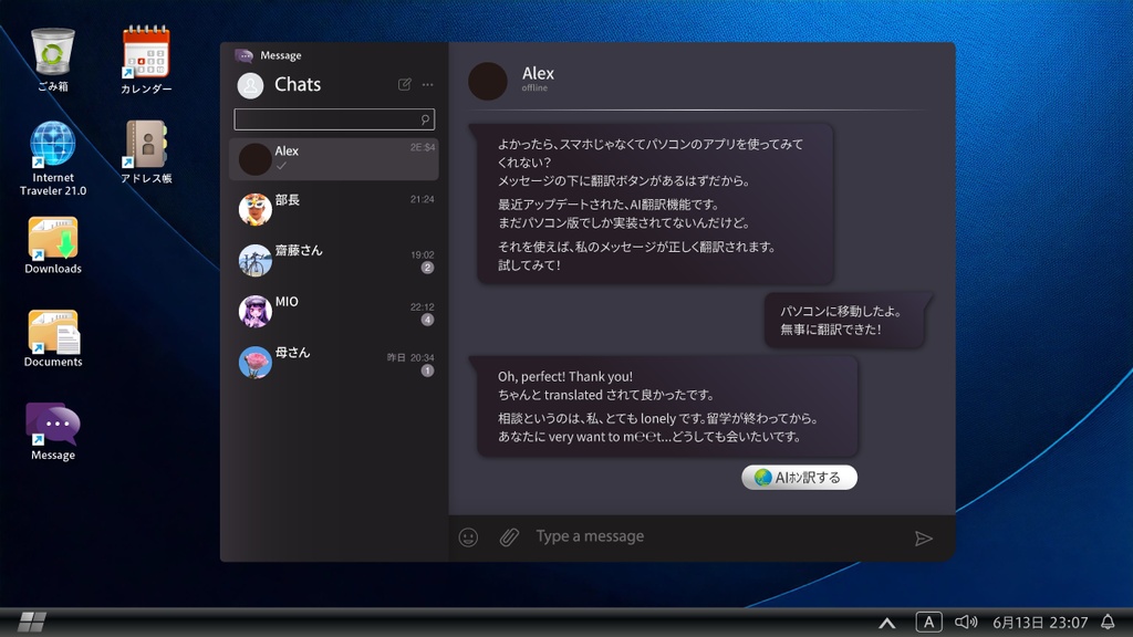 ホラーノベルADV「奇妙な翻訳」