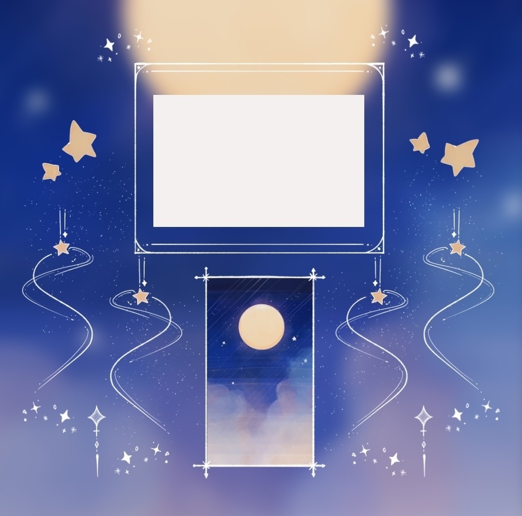 【無料/有料】星のお部屋素材