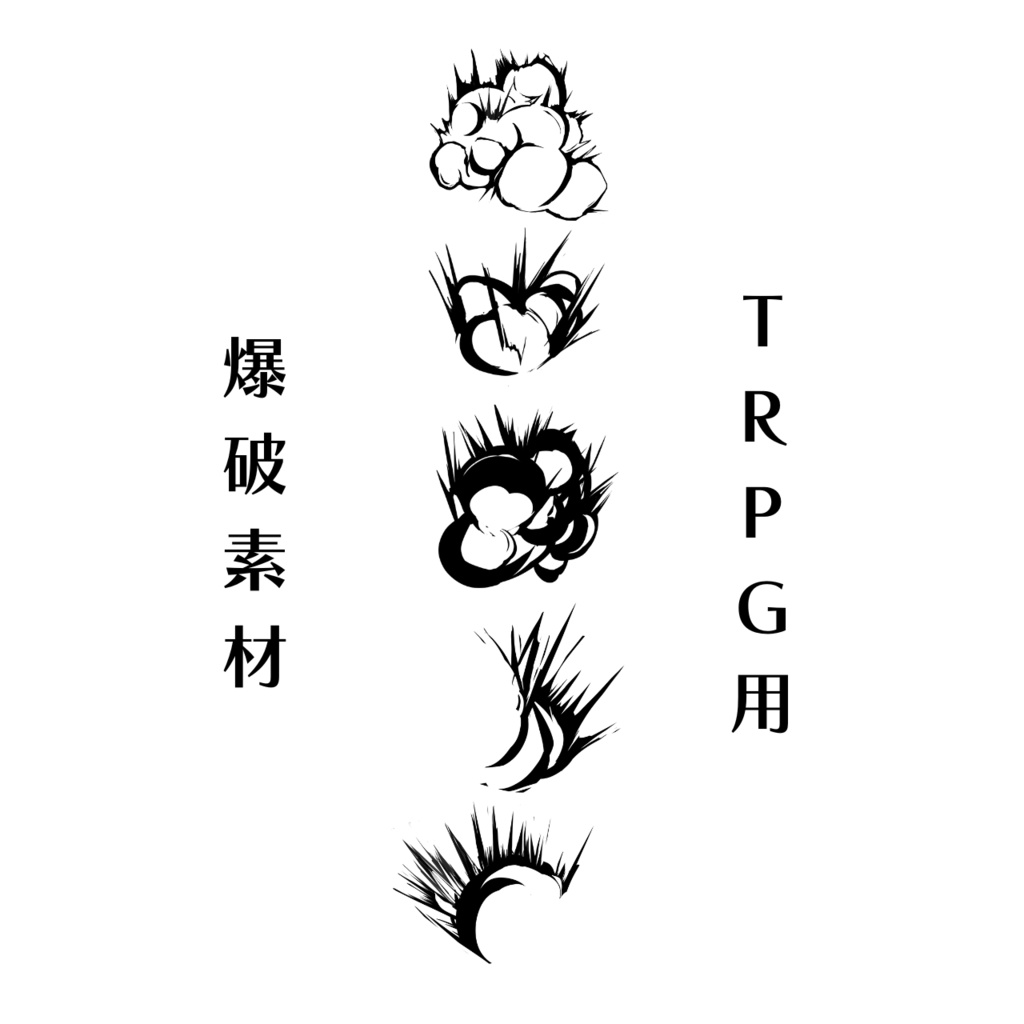 【無料/有料】TRPG用爆発素材とビル群