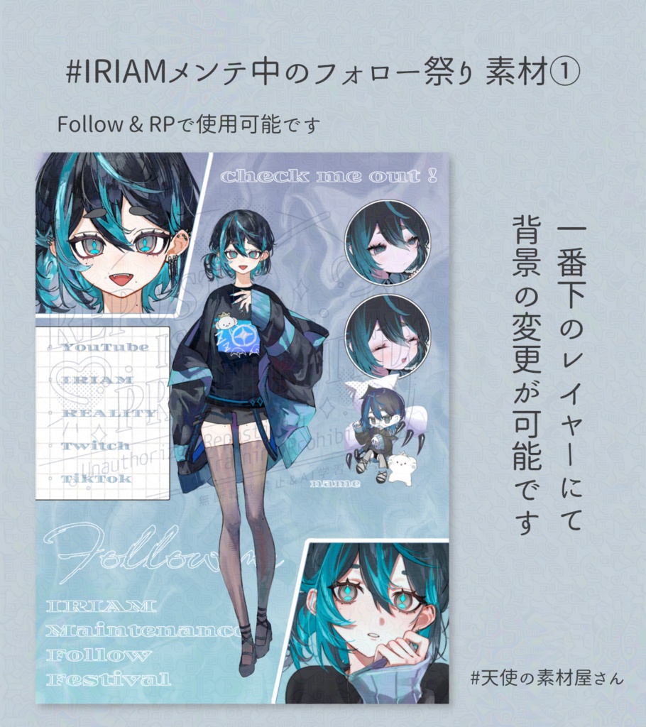 IRIAMメンテ素材①