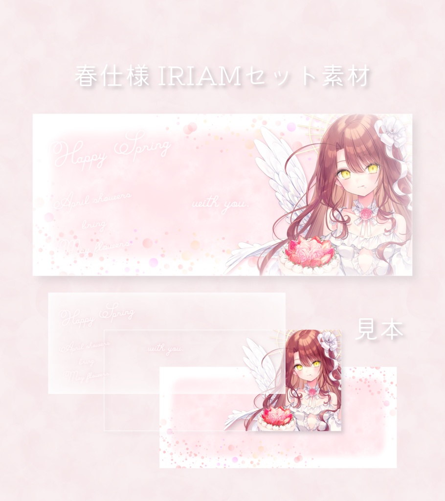 春仕様𝕀ℝ𝕀𝔸𝕄ヘッダー素材