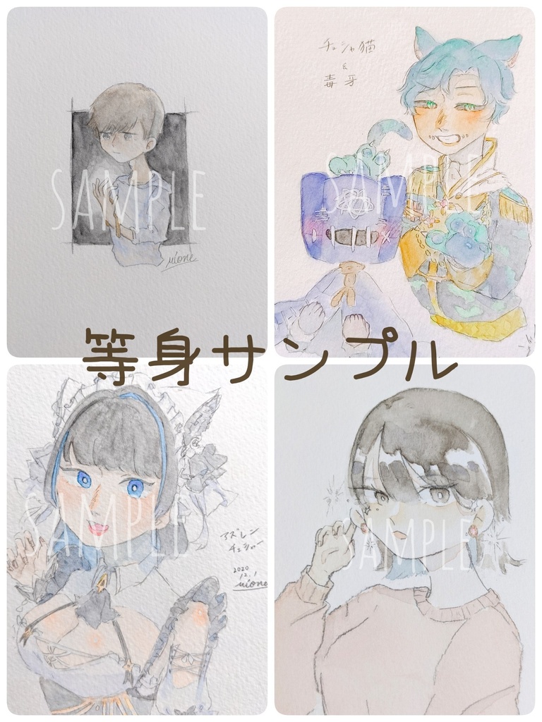 アイコン有償依頼