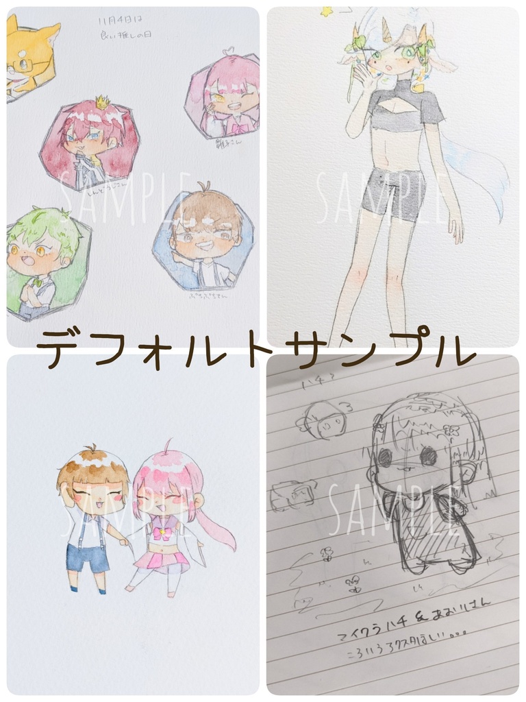 アイコン有償依頼