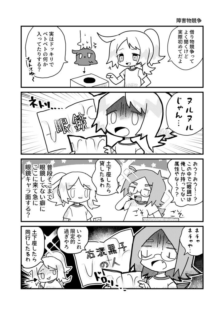 ザコナヨカレーアンソロジー