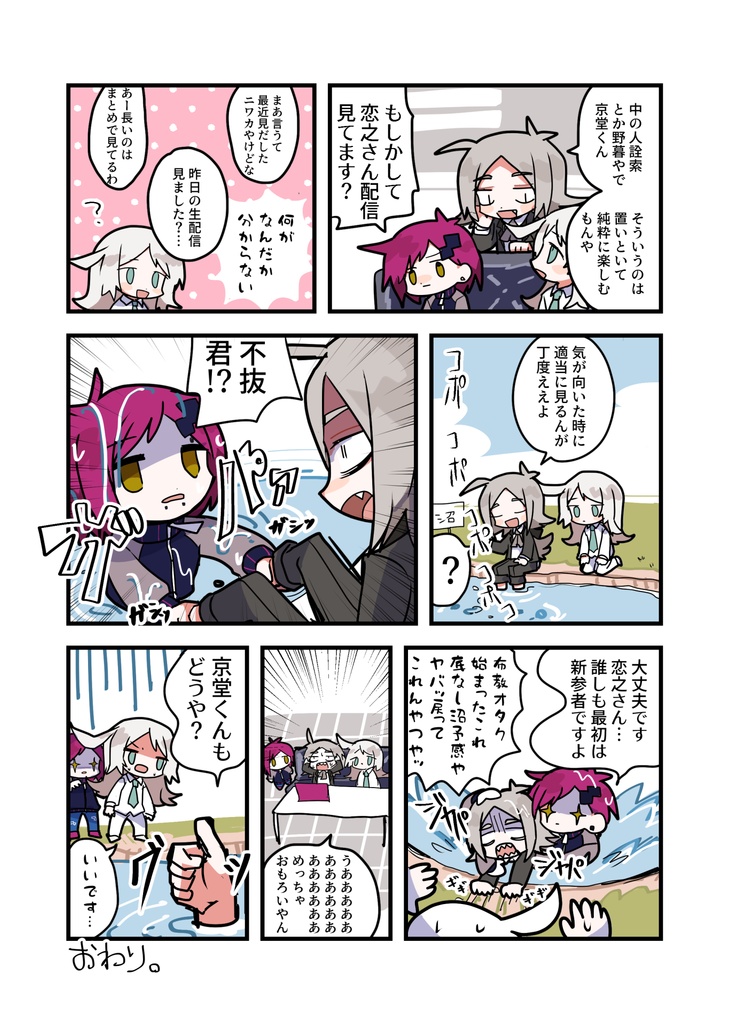 ザコナヨカレーアンソロジー