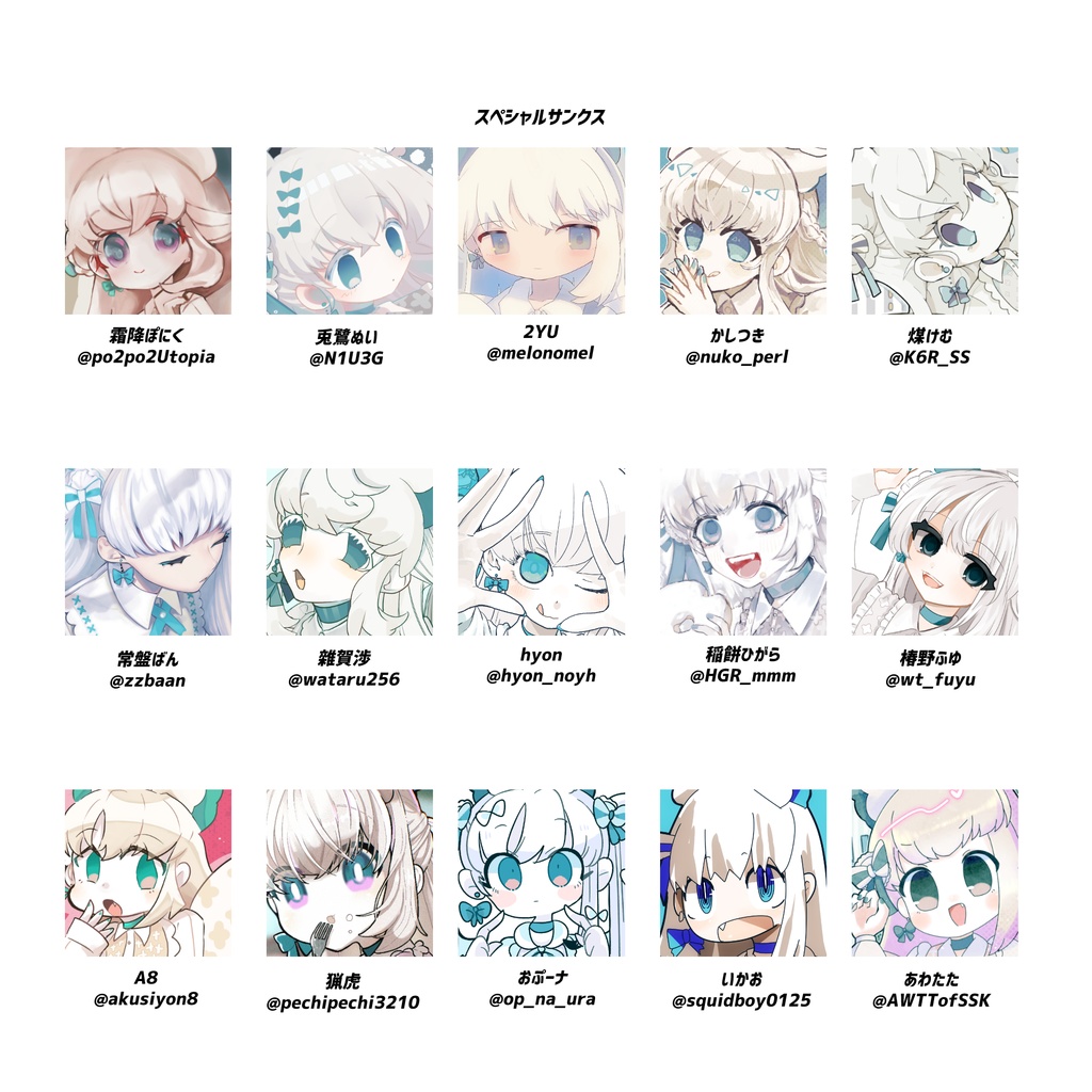 しろうさのイラスト本