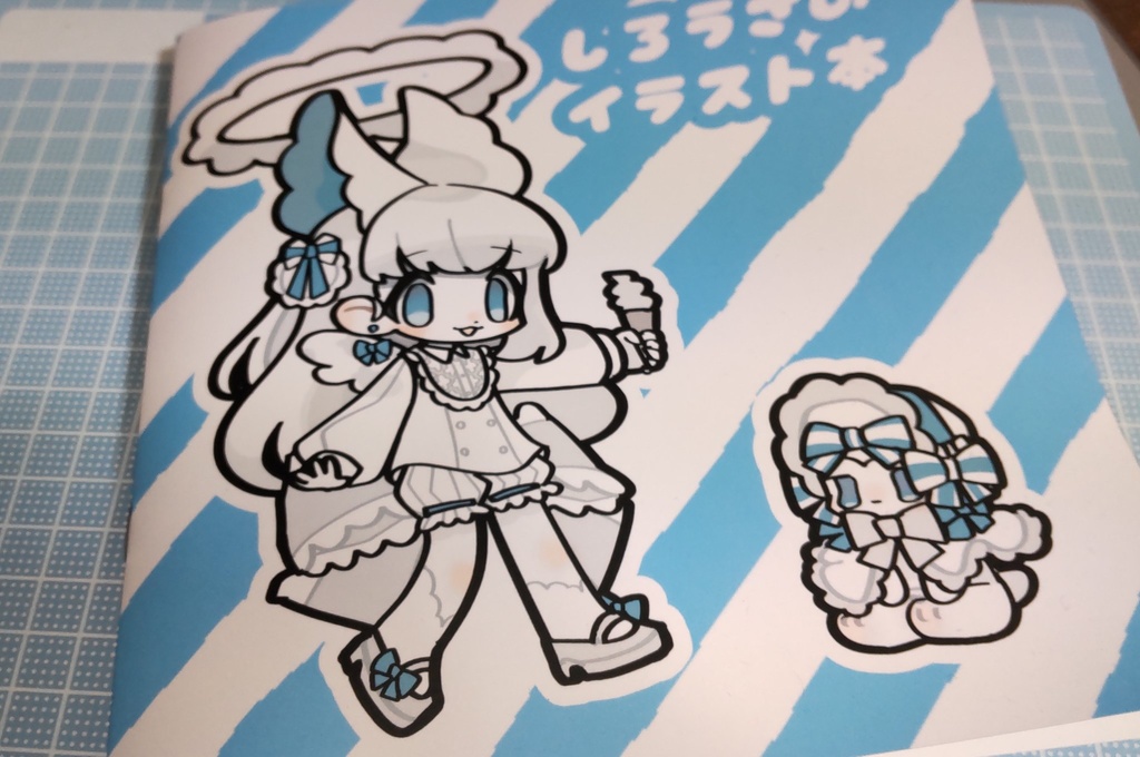 しろうさのイラスト本