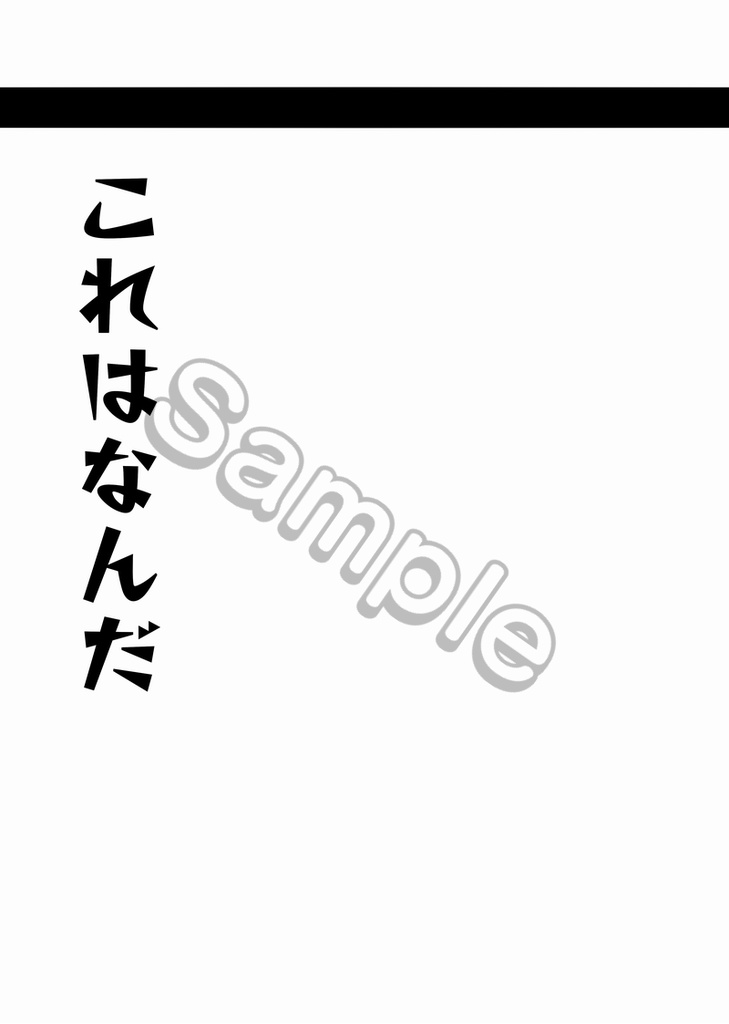 お前とキスがしたい(全年齢)