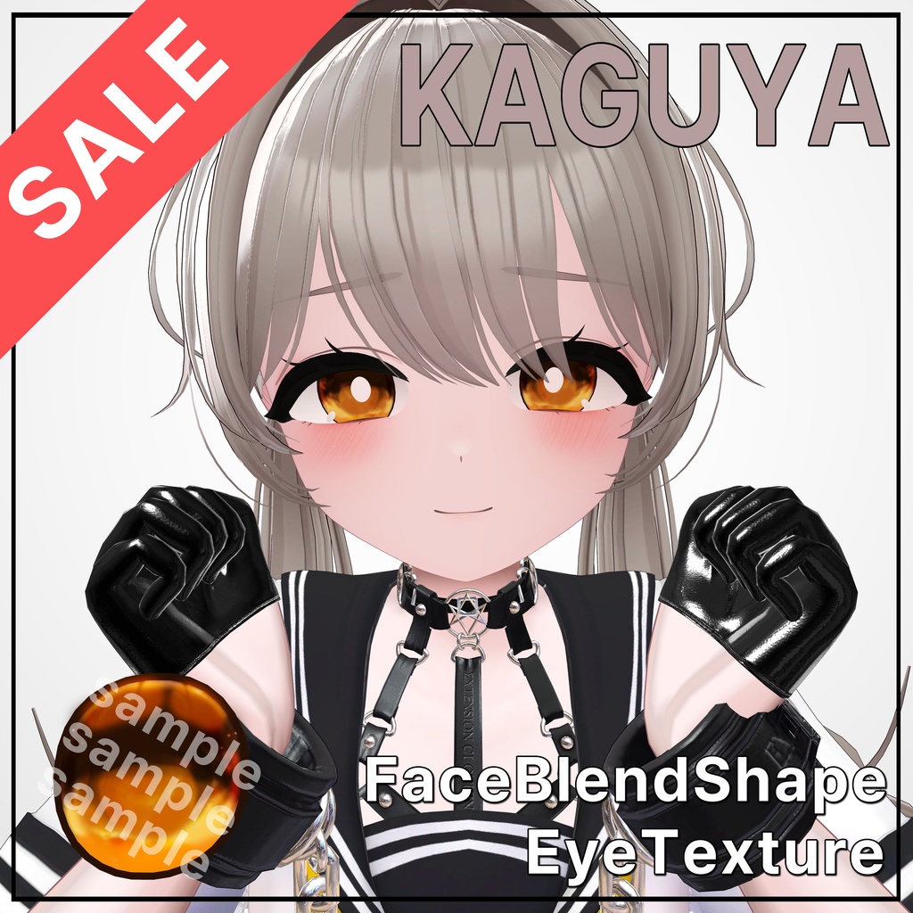 🤎 輝夜 / Kaguya 🤎 目テクスチャ & ブレンドシェイプ Eye Texture & BlendShape -Gakusei-