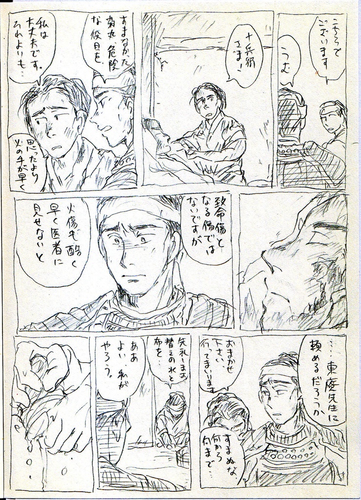 麒麟が来りて茶でも飲む