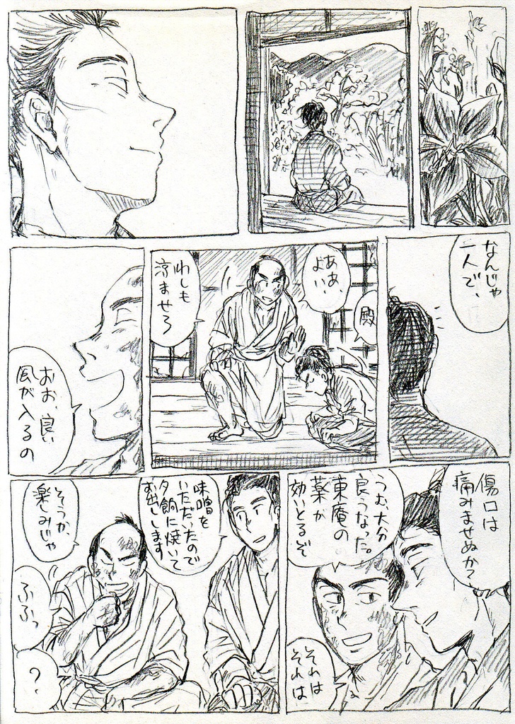 麒麟が来りて茶でも飲む