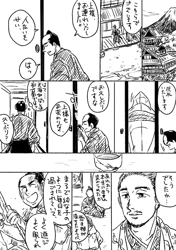 麒麟が来りて茶でも飲む