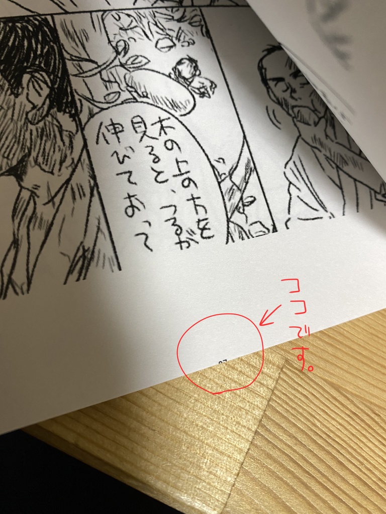 麒麟が来りて茶でも飲む