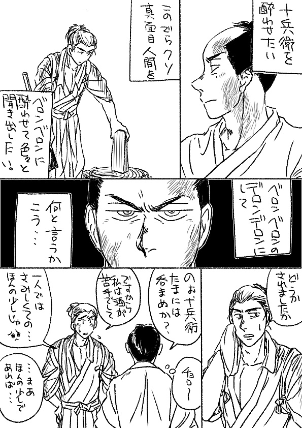 麒麟が来りて茶でも飲む