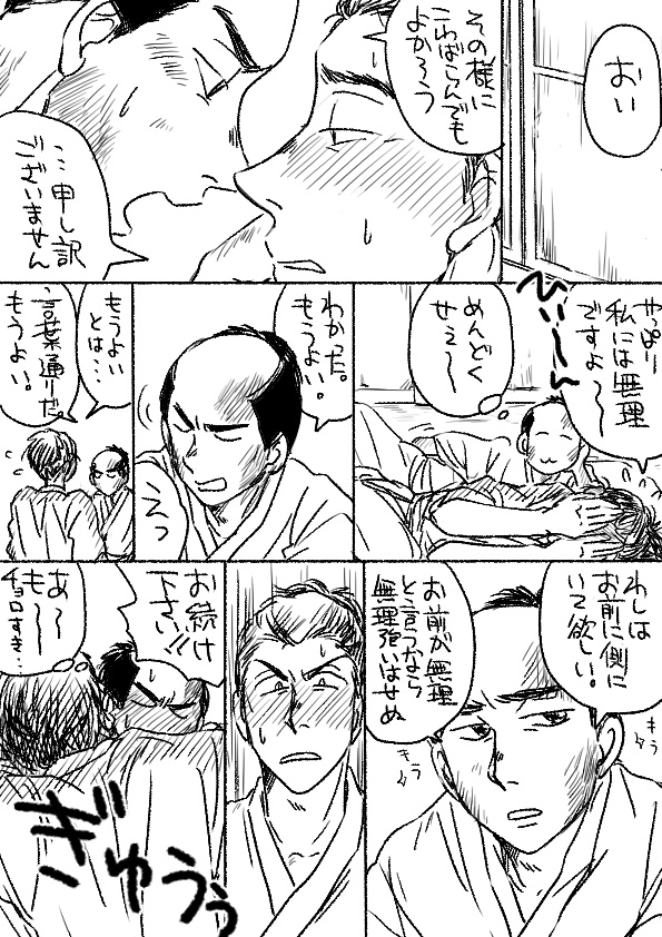 麒麟が来たりて茶でも飲む2