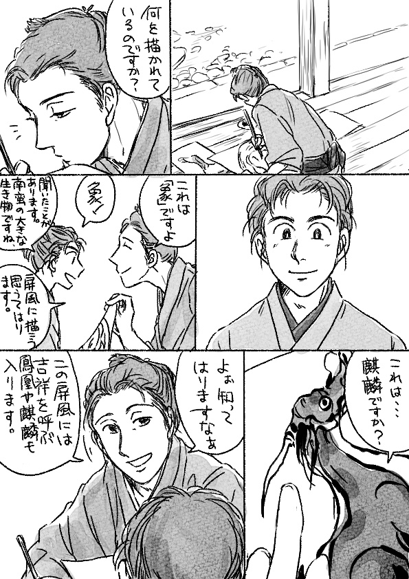 麒麟が来たりて茶でも飲む2