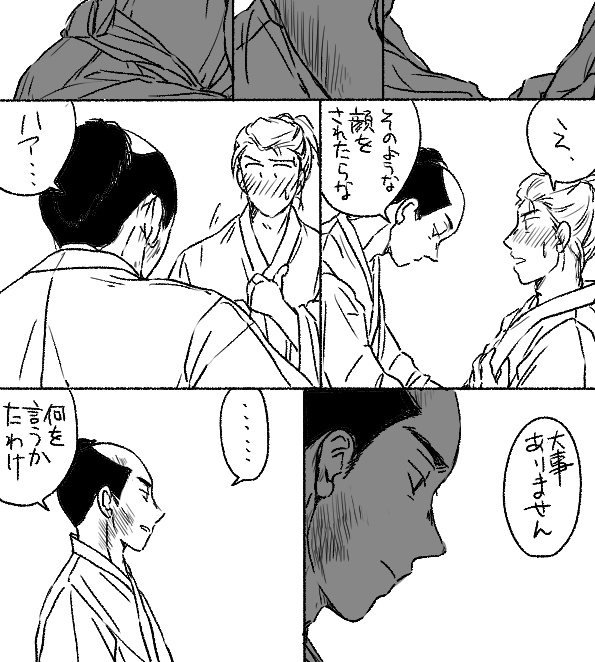 麒麟が来たりて茶でも飲む2