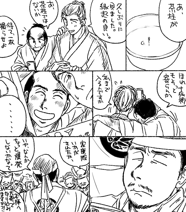麒麟が来たりて茶でも飲む2