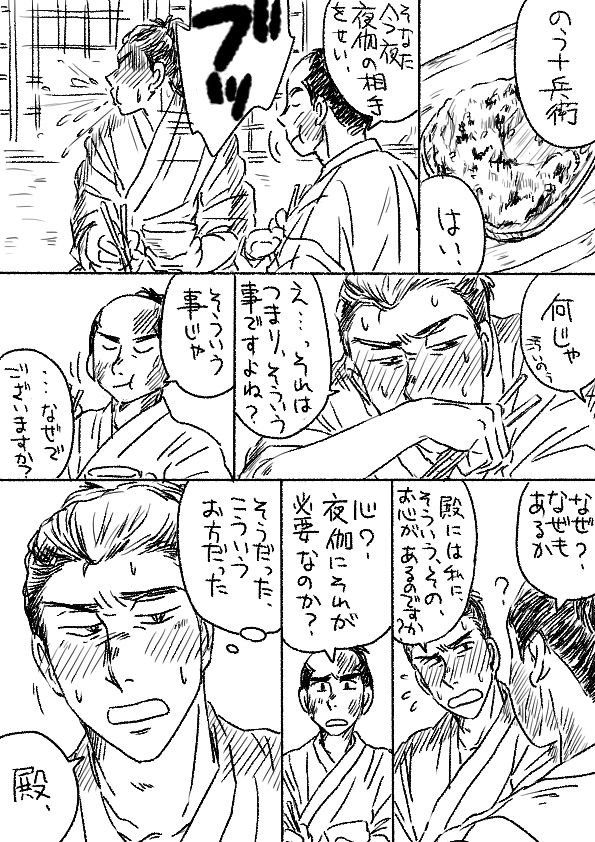 麒麟が来たりて茶でも飲む2