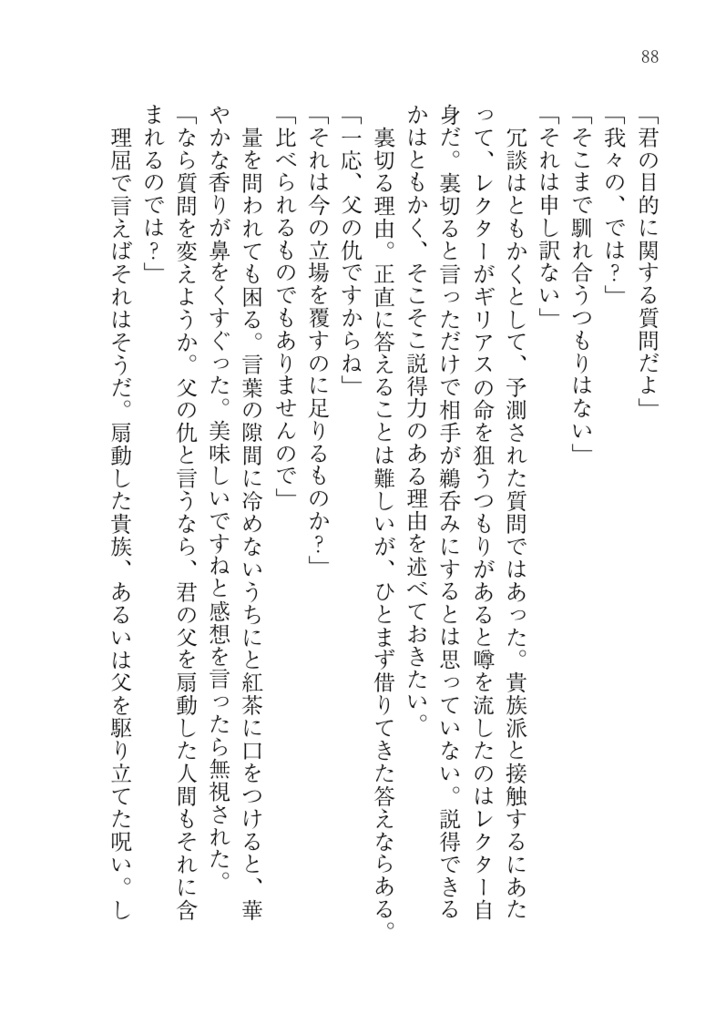 怪物は甘くない