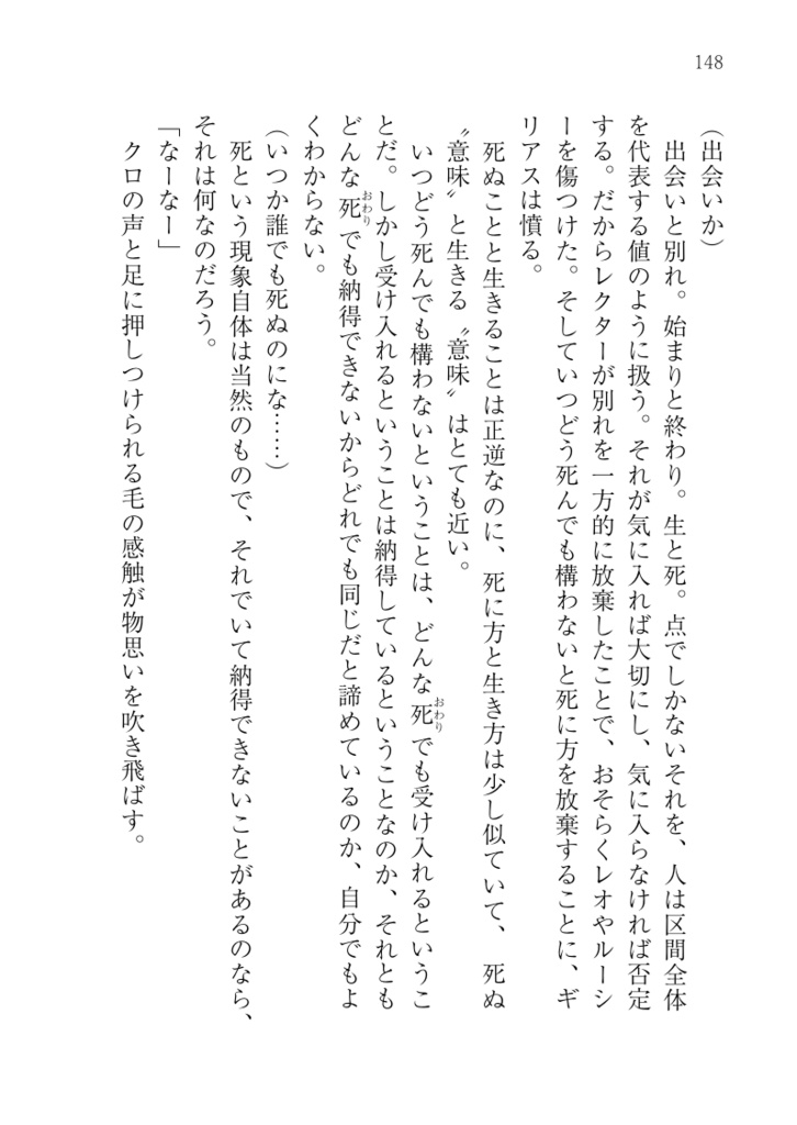 怪物は傷つかない