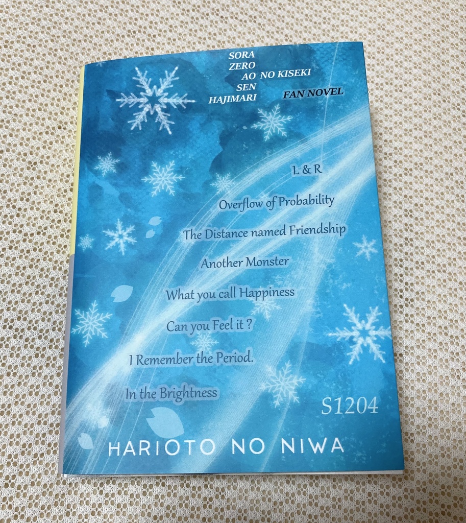 怪物は傷つかない