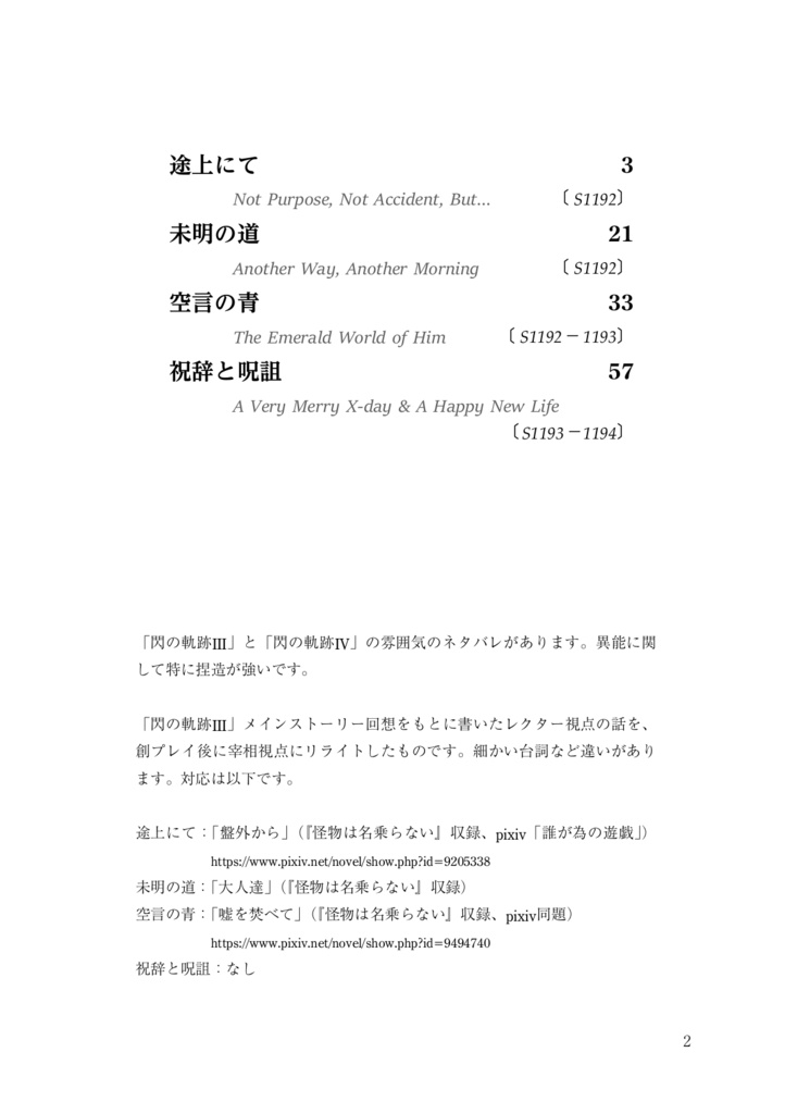 レクター・アランドールという名の■■