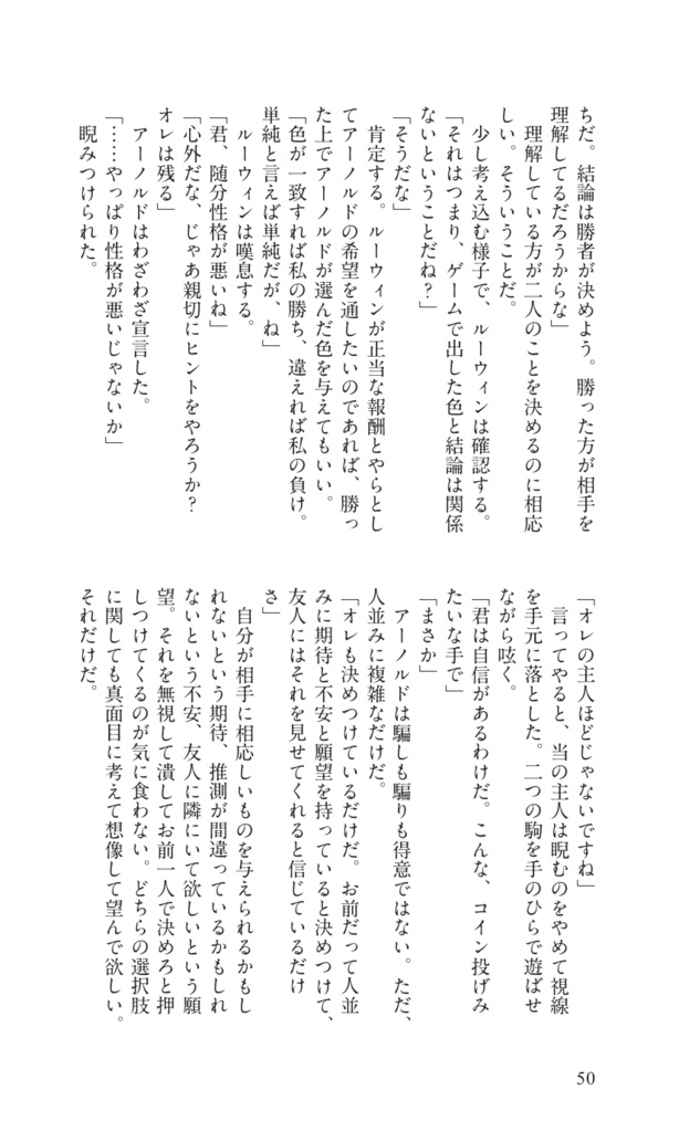 王太子殿下の「御友人」