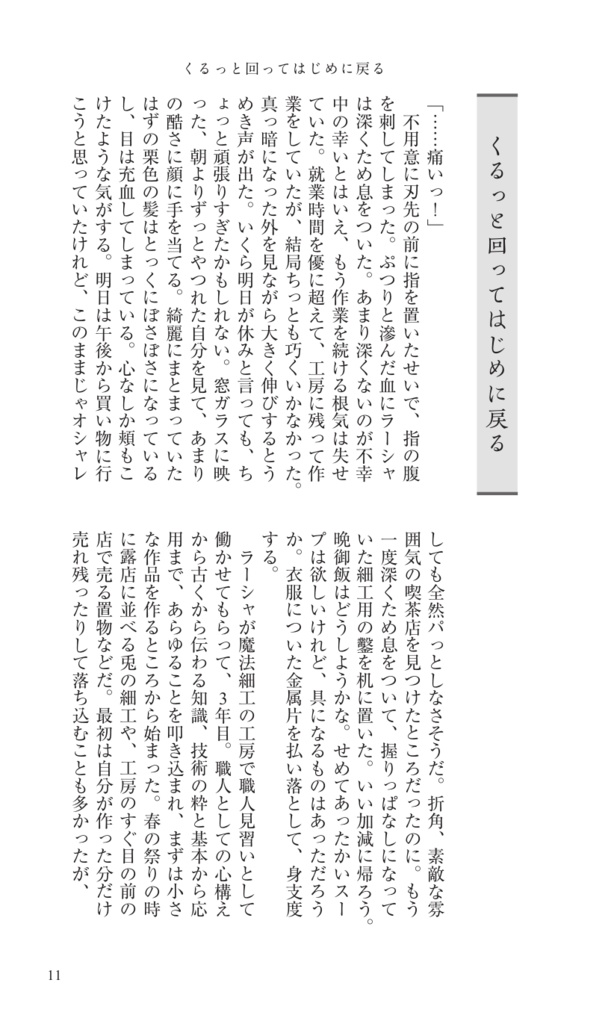 覆面小説アンソロジー「五つのお題と五人の著者」