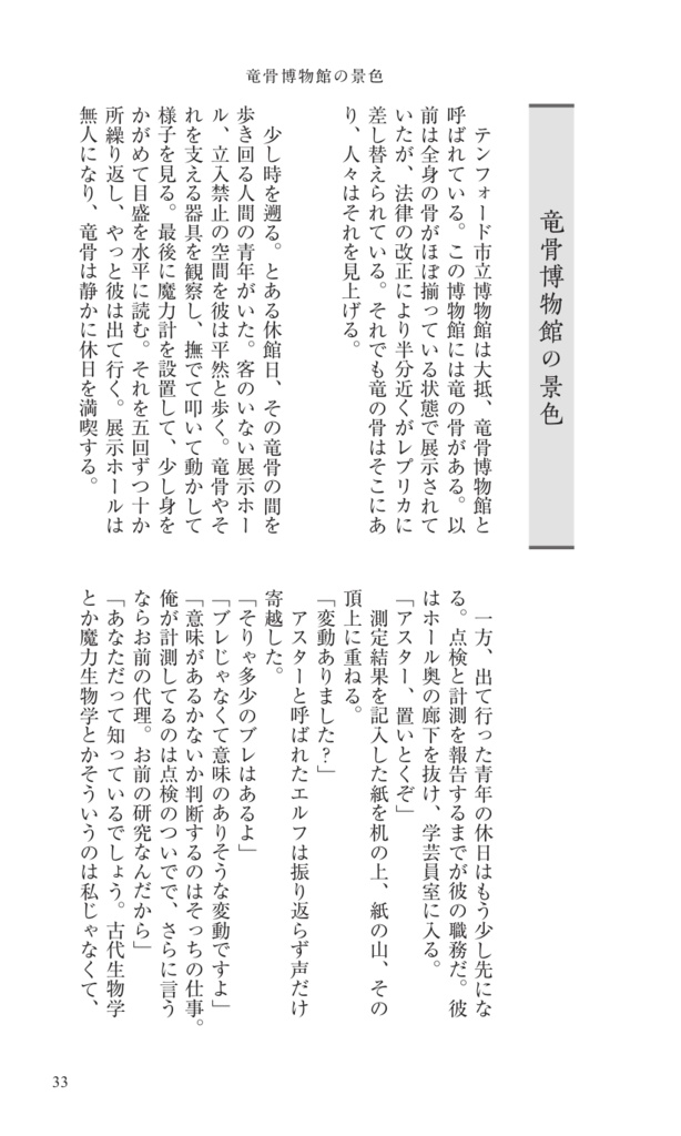 覆面小説アンソロジー「五つのお題と五人の著者」