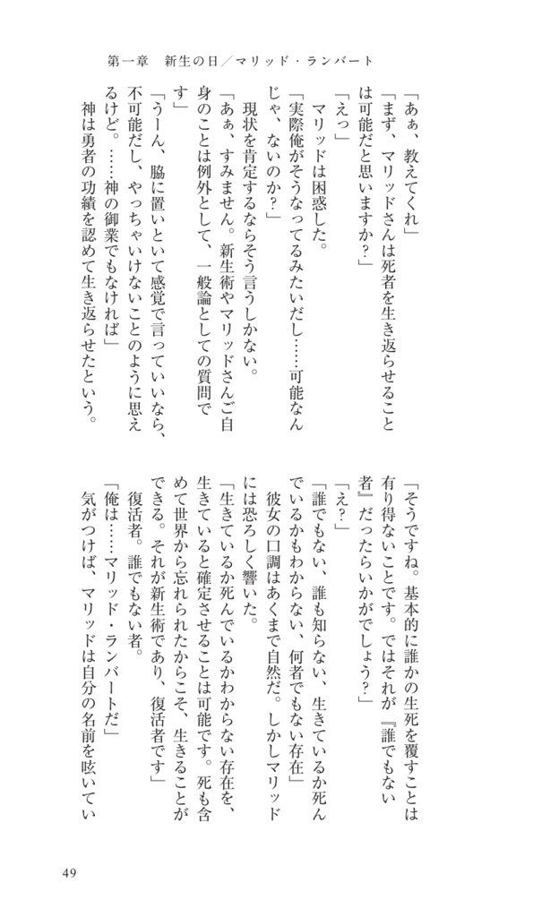 忘却新生(元村人の忘却と殺人)