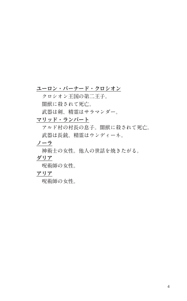 忘却新生(元王子の追憶と後悔)
