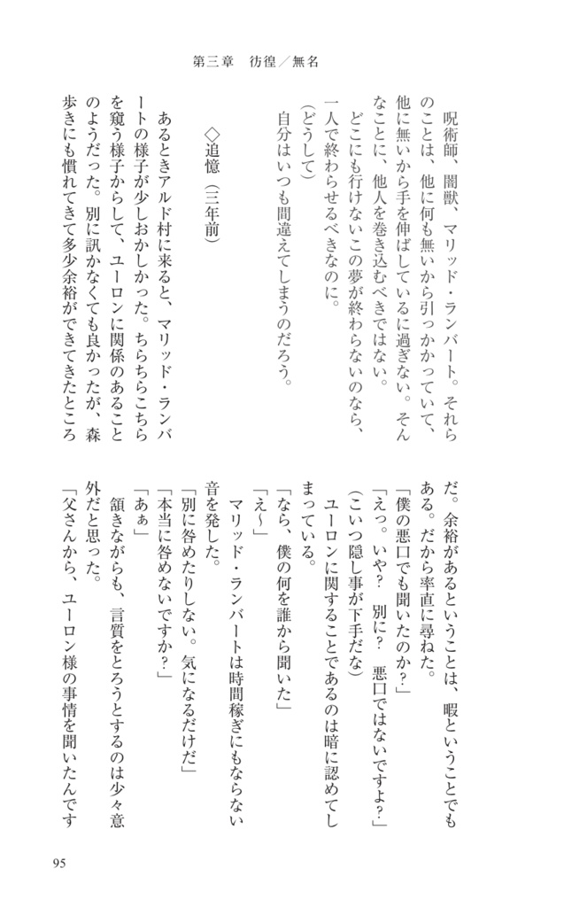 忘却新生(元王子の追憶と後悔)