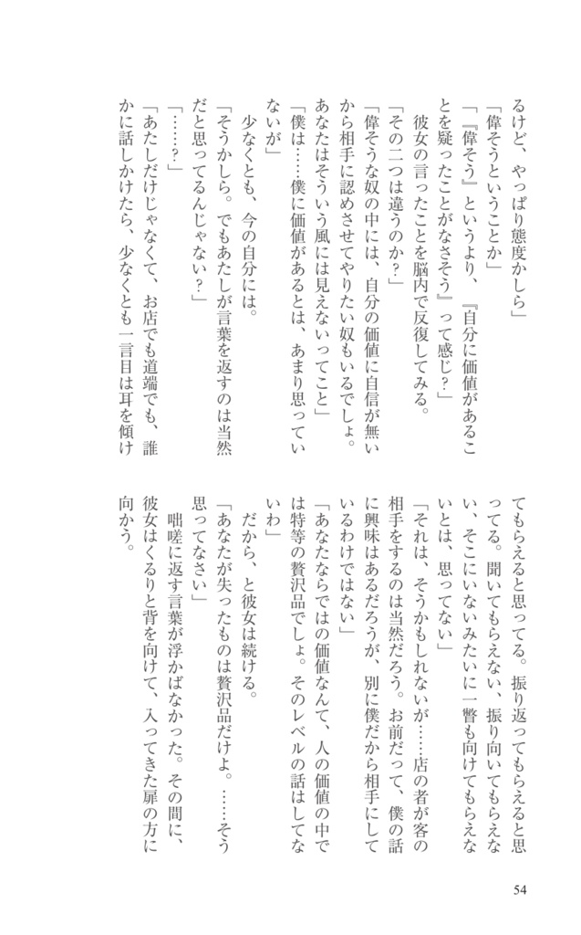 忘却新生(元王子の追憶と後悔)