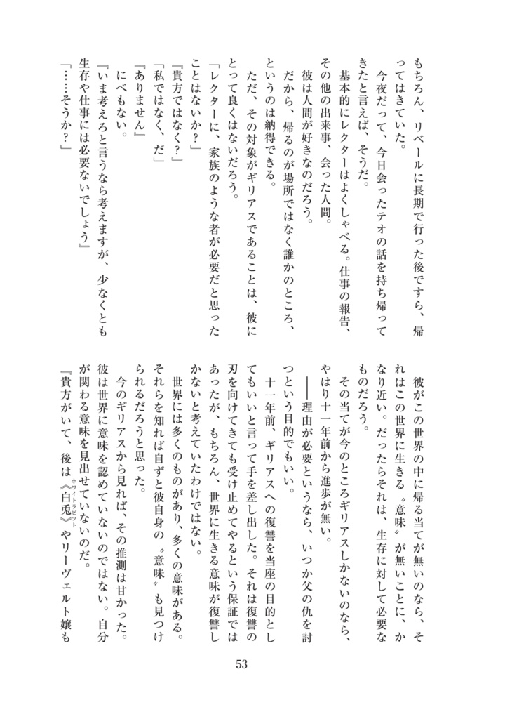 怪物の悪夢