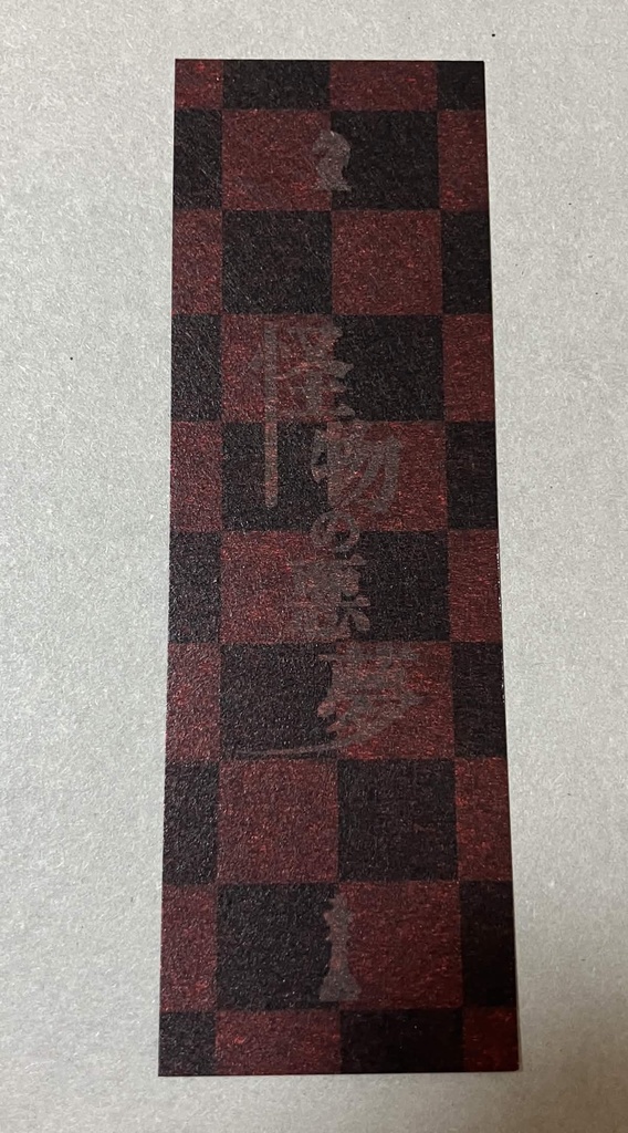 怪物の悪夢