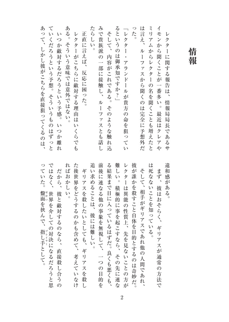 怪物の悪夢