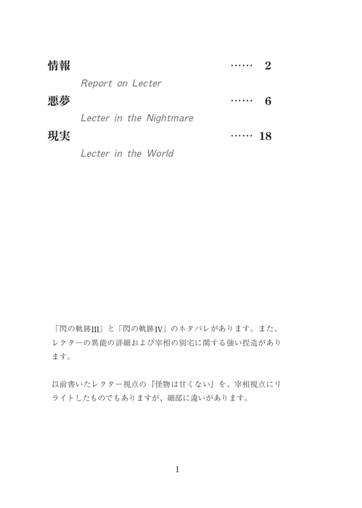 怪物の悪夢