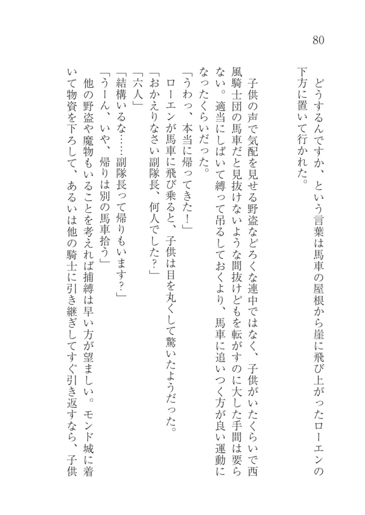 壊れた日常への帰着